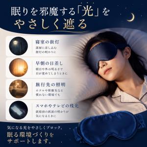 アイマスク シルク 睡眠 遮光 快眠 安眠 眼...の詳細画像3