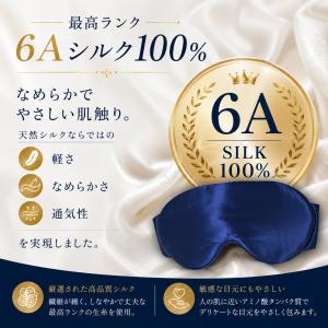 アイマスク シルク 睡眠 遮光 快眠 安眠 眼...の詳細画像4