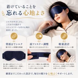 アイマスク シルク 睡眠 遮光 快眠 安眠 眼...の詳細画像5