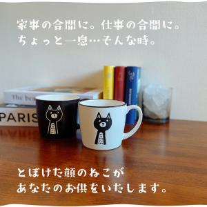 猫 マグカップ ギフト 雑貨 おしゃれ ねこ ...の詳細画像1