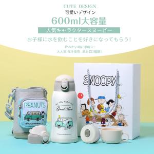 キッズボトル スヌーピー子供用水筒 550ml...の詳細画像1