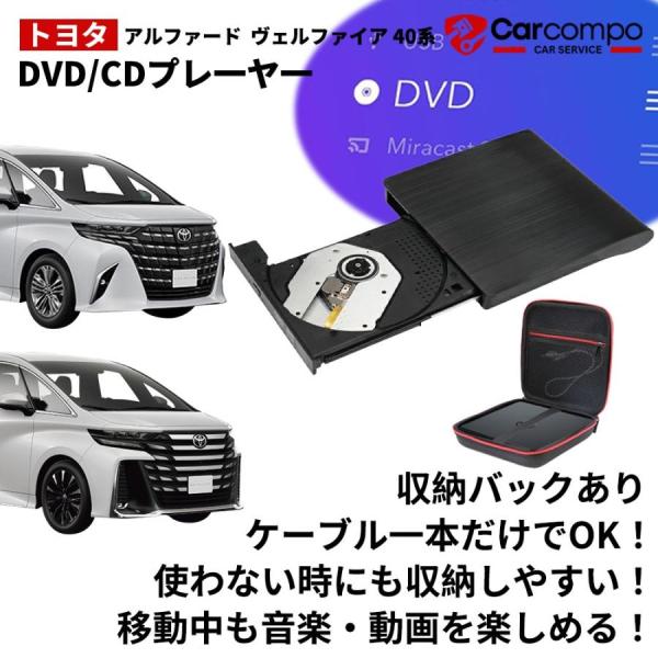 2025改良モデル【トヨタ アルファード 40系 ヴェルファイア 40系 専用】 車載 dvdプレー...