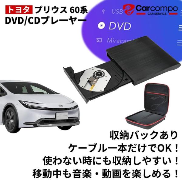 ★2025改良版モデル★【トヨタ プリウス 60系 専用】60系 プリウスdvd CDプレーヤー 純...
