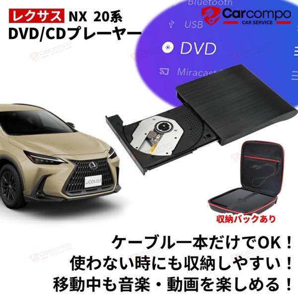 【レクサス NX 20系 専用】★2025改良版モデル★レクサス NX 20系  DVD/CDプレイ...