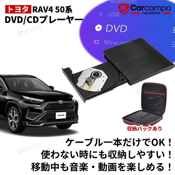 【トヨタ RAV4  50系 専用】★2025改良版モデル★RAV4  50系 DVD/CDプレイヤ...