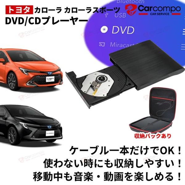 【トヨタ カローラ カローラスポーツ専用】★2025改良版モデル★カローラ カローラスポーツ DVD...