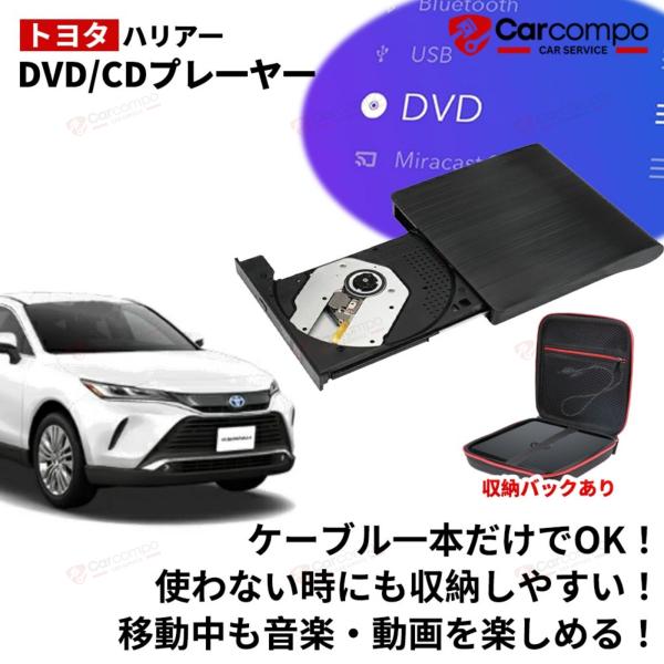 【トヨタ ハリアー 80系 専用】★2025改良版モデル★ハリアー 80系 DVD/CDプレイヤー ...