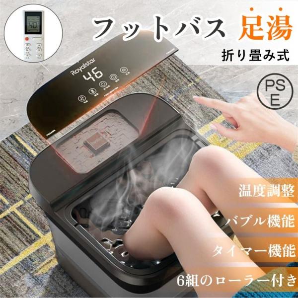＼24時間限定！7480円→5832円+P5倍／足湯器 フットバス 足湯 足温器 足浴器 バブル 折...