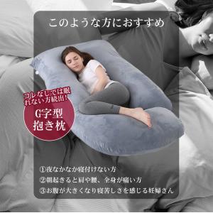授乳枕 枕 抱き枕 医師の推奨 まくら 安眠枕...の詳細画像2