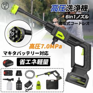 高圧洗浄機 コードレス 充電式 バッテリー2個付...の商品画像