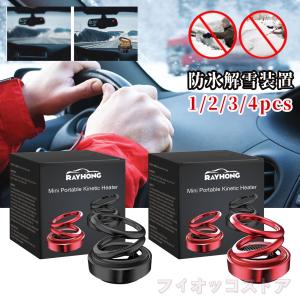 車両用マイクロ波分子除氷装置 車の窓ガラスの電子レンジ除氷装置 電磁分子干渉 車の雪氷除去用 電磁干渉凍結防止 融雪 自動車 フロントガラス 除氷器