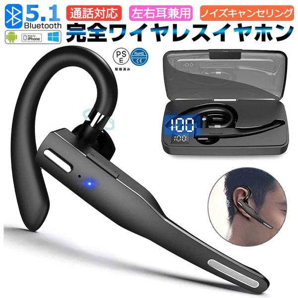 ワイヤレスイヤホン 片耳 耳掛け型 Bluetooth 通話対応 ヘッドセット マイク付き ビジネス...