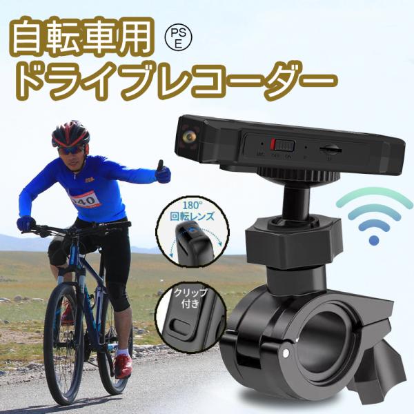ドライブレコーダー バイク用 多機能 自転車用 スポーツカメラ 持ち運びやすい ヘルメット対応  バ...