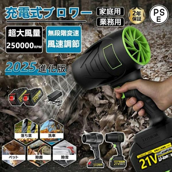 ブロワー 充電式 小型 エアダスター 強力 バッテリー付き エンジンブロワー 250000RPM コ...