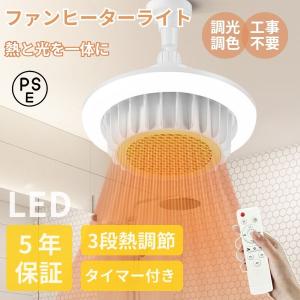＼年末限定！10％OFF／ファンヒーターライト ヒーター 暖房 ファンヒーター 電気ヒーター 電気ファンヒーター 省エネ 6~12畳 照明器具 暖房器具