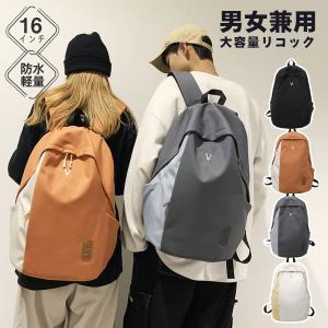 爆買 リュック リュックサック バックパック レディース メンズ ナイロン 大容量 軽量 撥水 a4 pc 通学 通勤 学生 旅行 スポーツ おしゃれ