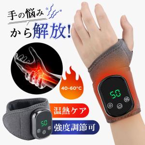 爆買 ハンドマッサージ ハンドケア 温熱 ハンドマッサージャー マッサージ器 マッサージ機 手首 腕 サポート 自宅 リラックス プレゼント ギフト