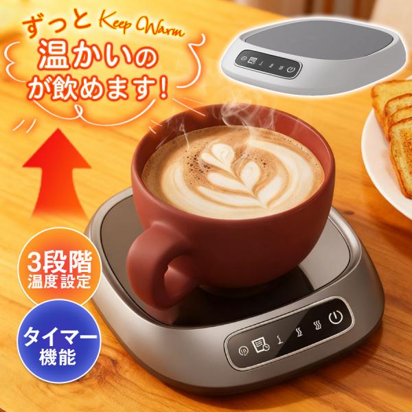 カップウォーマー コーヒーウォーマー カップヒーター USB給電式 牛乳 お茶 マグカップ ヒーター...