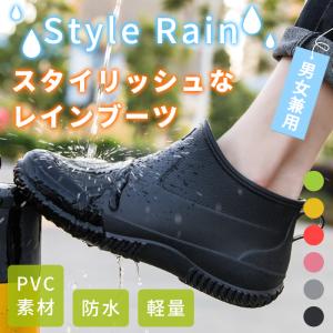 レインブーツ レディース メンズ レインシューズ 長靴 防水 歩きやすい 滑りにくい シンプル 黒 雨 通学 通勤 おしゃれ