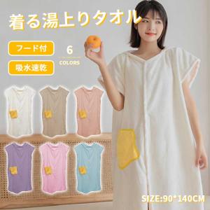 バスローブ レディース バスタオル 着るタオル タオルワンピース ラップタオル ポケット付 速乾 マイクロファイバー プール 海