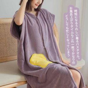 バスローブ レディース バスタオル 着るタオル...の詳細画像5