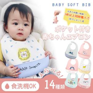 お食事エプロン シリコン 保育園 洗濯機 袖なし 離乳食