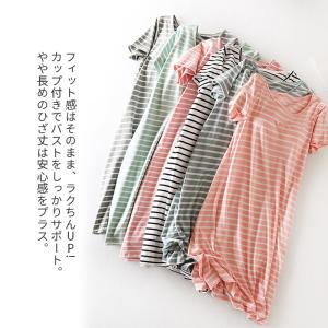 ルームウェア レディース ワンピース カップ付...の詳細画像4