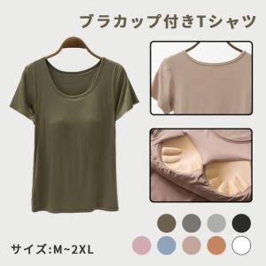 tシャツ レディース 半袖 ブラトップ カップ付きtシャツ 夏用 肌着 40代 50代 60代 インナー ノンワイヤー 下着