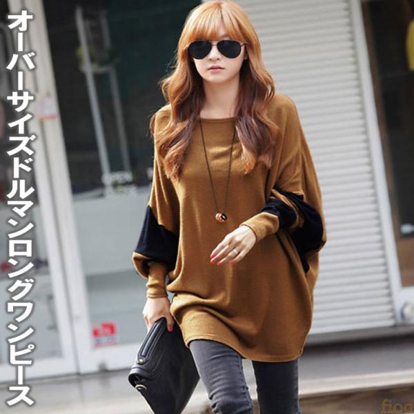 わけあり小さめドルマンロングワンピース