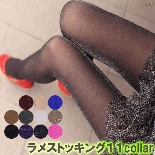 シルバーラメ入り ストッキング まち