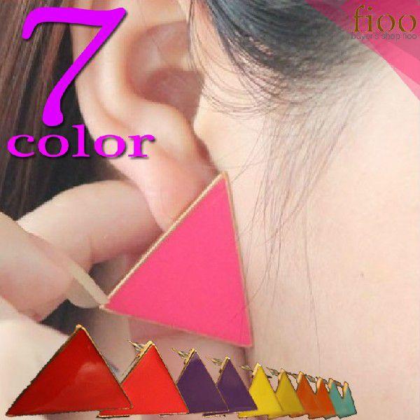 ７カラーセット販売！トライアングルモチーフ　 ネオンカラー　ピアス【メール便無料】