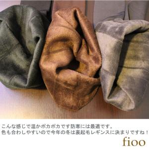 【ゲリラセール】保温加工 ストレッチレギンスの詳細画像4