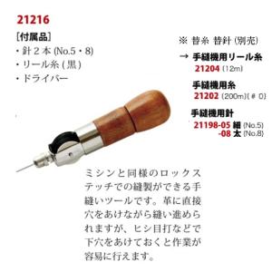 クラフト社 手縫機 ミシンと同様のロックステッ...の詳細画像1