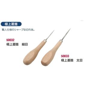 穴開け　極上菱錐（ひしぎり）細目（目打ち）｜首輪とキーホルダーのパーツのお店