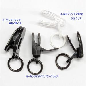 日本製 選べるリング付きクリップ単品 ストラッ...の詳細画像1