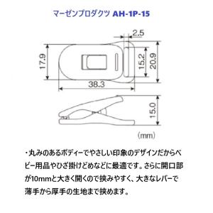 日本製 選べるリング付きクリップ単品 ストラッ...の詳細画像2