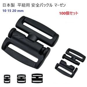 20ミリ クロ 力が加わると外れる。セーフティーバックル 猫の首輪や