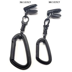 日本製 YKKカラビナ付き 回転カン ダブルフ...の詳細画像1