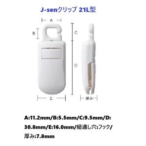 日本製 選べるリングなしクリップ単品 J-se...の詳細画像3