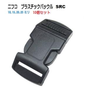 クロ 10mm 猫首輪 プラスチックバックル 重さで外れる 安全