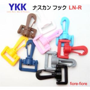 YKK 38mm クロ LN38 38ミリ プラスチック ナスカン LN38R  MBS