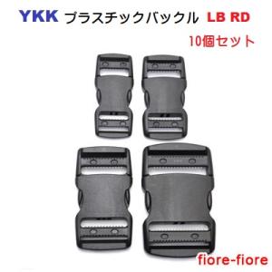 10個セット YKKテープアジャスターバックル　38mm　クロ　A14000 LB38RD