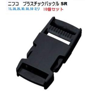 10個セット NIFCO/ニフコ 25mm クロ SR25 テープアジャスターバックル