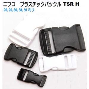 ニフコ テープアジャスター MBS