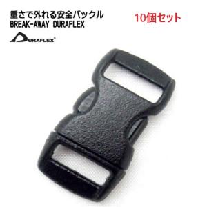 クロ 10mm 猫首輪 プラスチックバックル 重さで外れる 安全