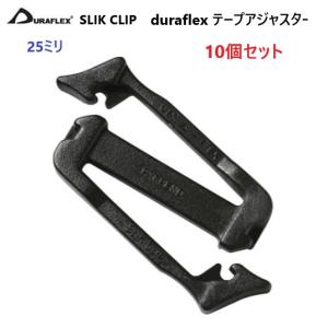 duraflex 25mm クロ 黒 DUAL SLIK CLIP 25ミリ デュアル スリック
