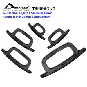 10ミリ デュラフレックス SJ 非調節式 T型...の商品画像