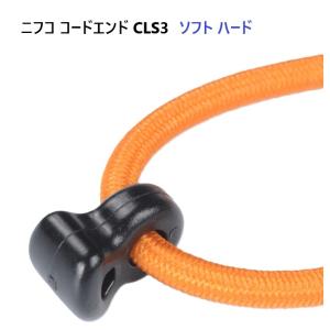 ニフコ  CLS3 黒 ソフト ハード タイプ コードエンド 直径 3mm 3ミリ のヒモ向け クロ...