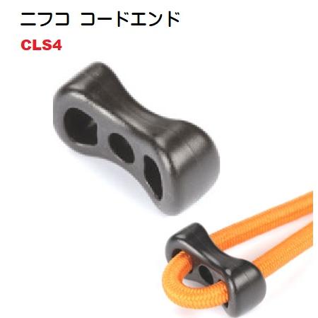 ハード タイプ 黒 ニフコ  CLS4 コードエンド 直径 3mm 3ミリ のヒモ向け クロ コード...