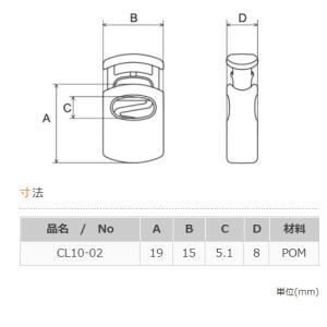 ニフコ nifco コードロック CL10 ク...の詳細画像2